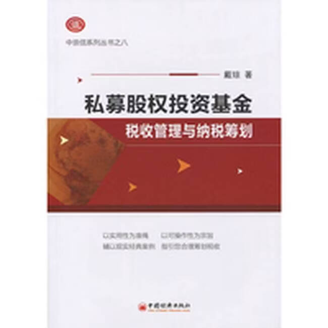 产业基金税务筹划(产业基金税务筹划分析)