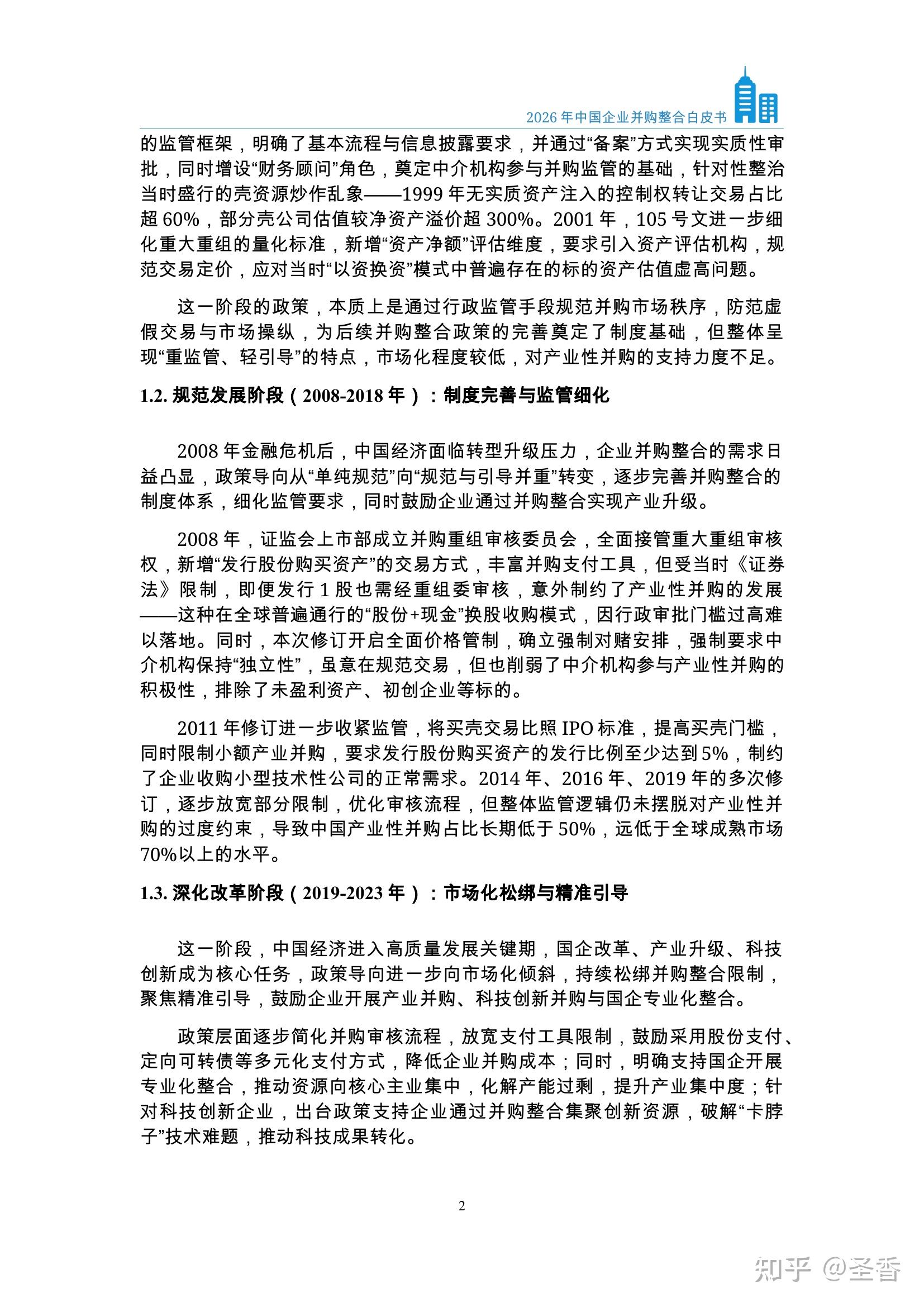并购后产业整合服务(并购后整合模式有哪些)昌都市