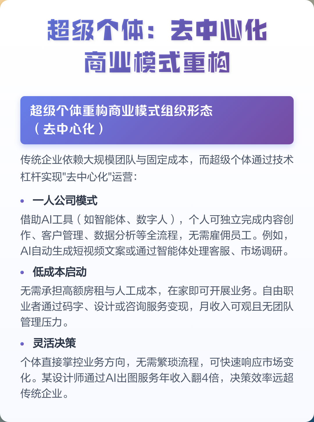 商业模式重构服务(商业模式重构的首要障碍)昌都市