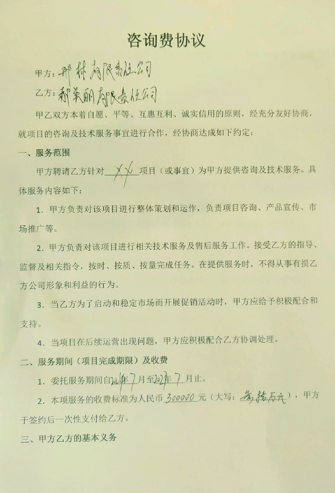 融资条款谈判咨询(融资谈判注意哪些细节)昌都市