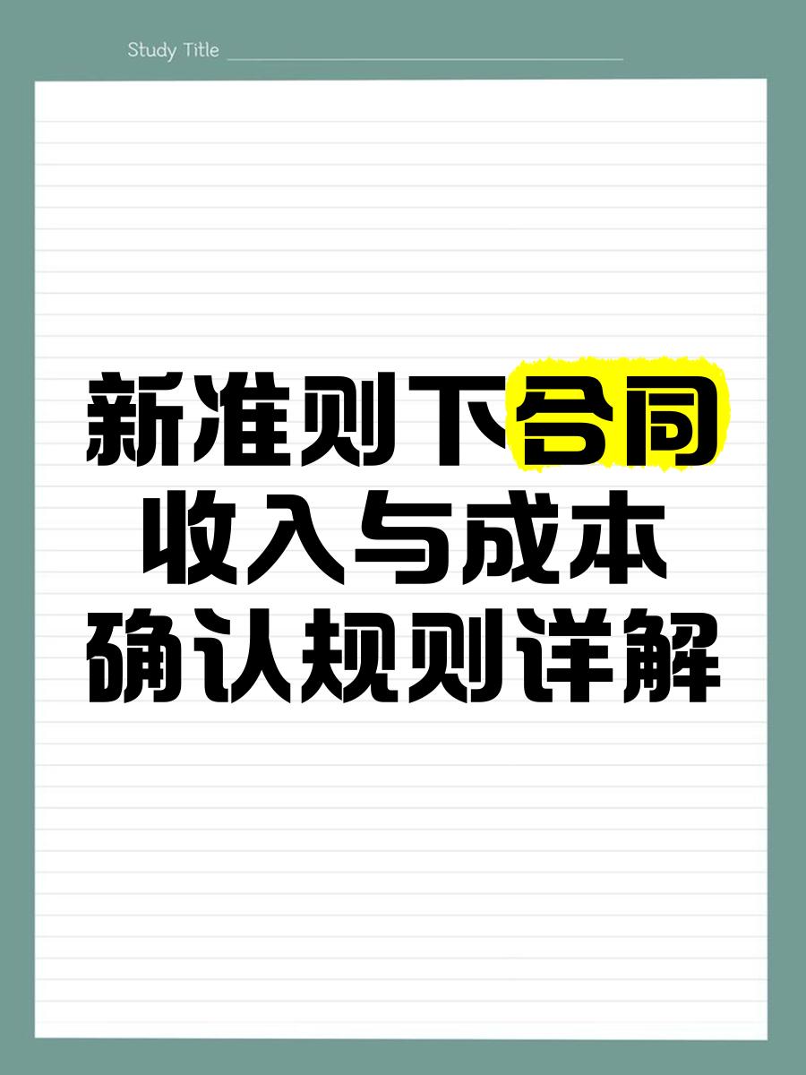 收入确认规范辅导(收入确认流程文字描述)昌都市 收入确认规范辅导(收入确认流程文字描述)昌都市