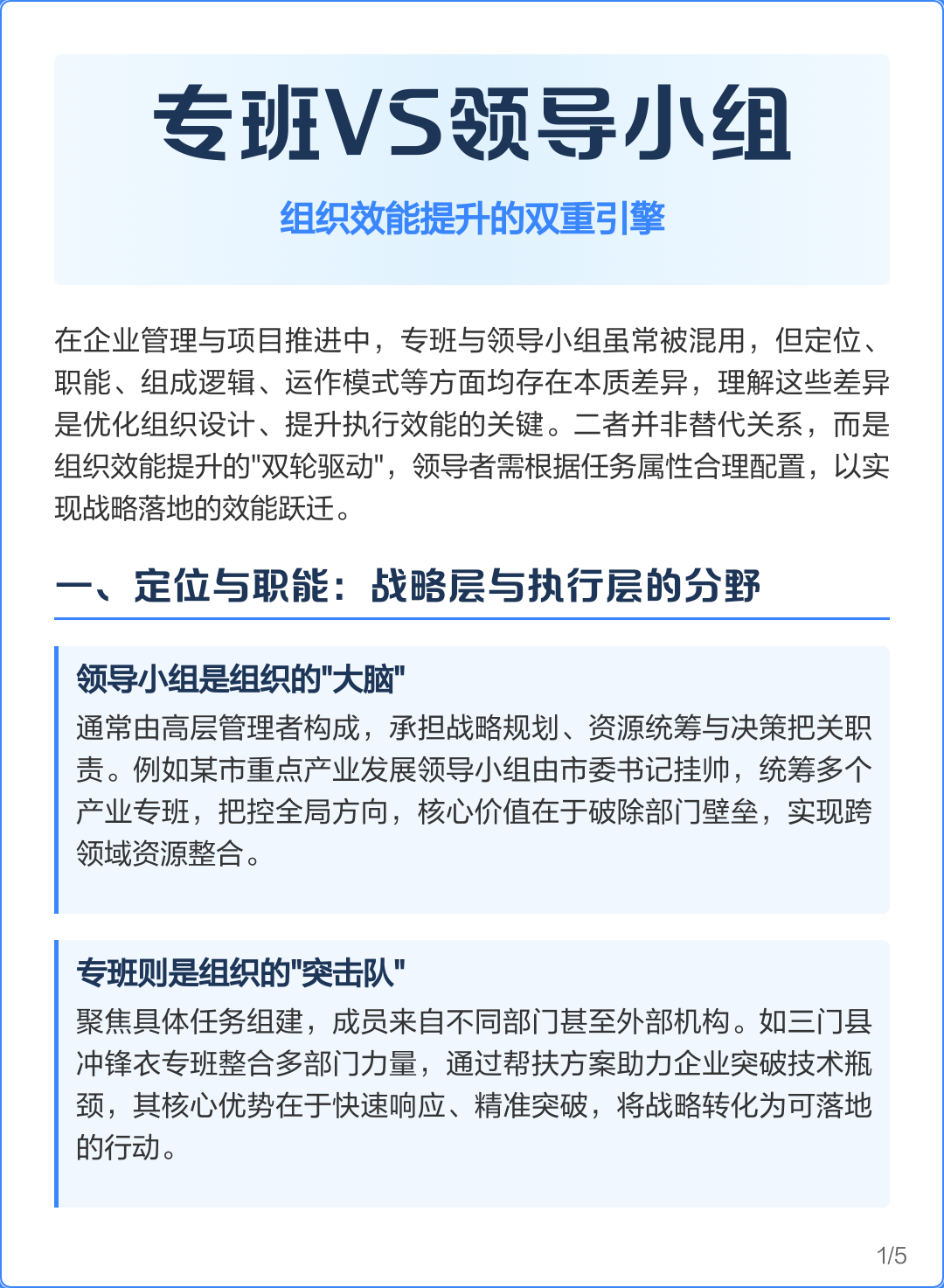 组织效能提升咨询(组织效能提升咨询方案)昌都市