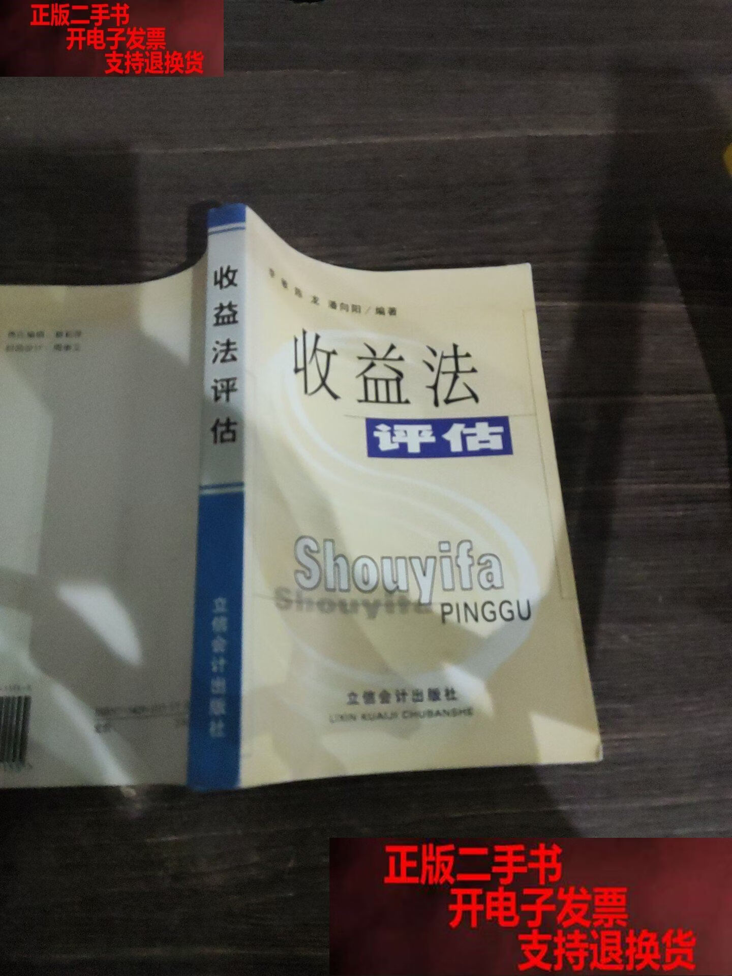 收益法评估参数(收益法评估计算公式)昌都市 收益法评估参数(收益法评估计算公式)昌都市
