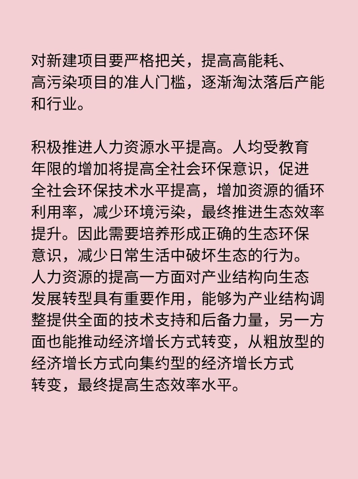 资本效率提升路径(资本的效率提高会导致经济增长速度下降)昌都市