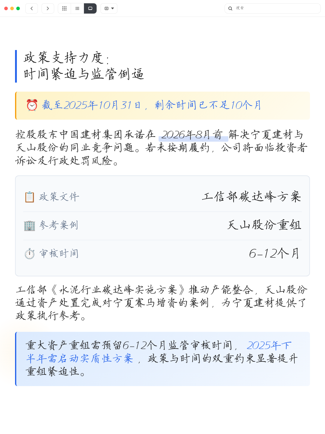 同业竞争解决方案(同业竞争解决方案包括)昌都市