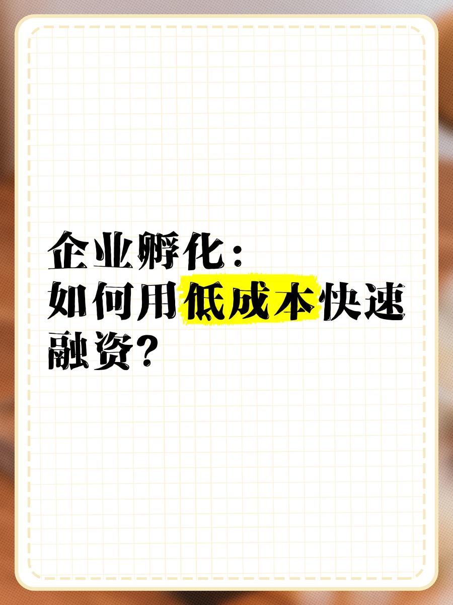 低成本融资方案(低资金成本的融资方式)昌都市 低成本融资方案(低资金成本的融资方式)昌都市