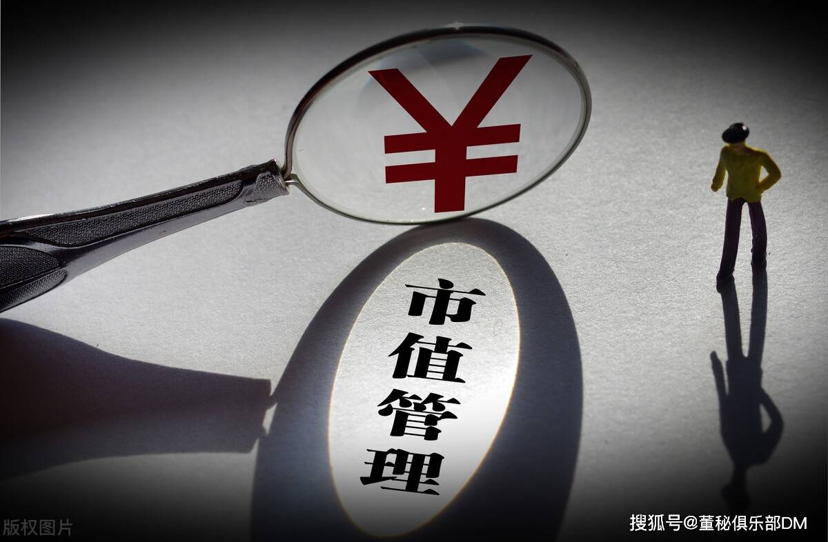 市值管理方法论(市值管理有哪些手段)昌都市