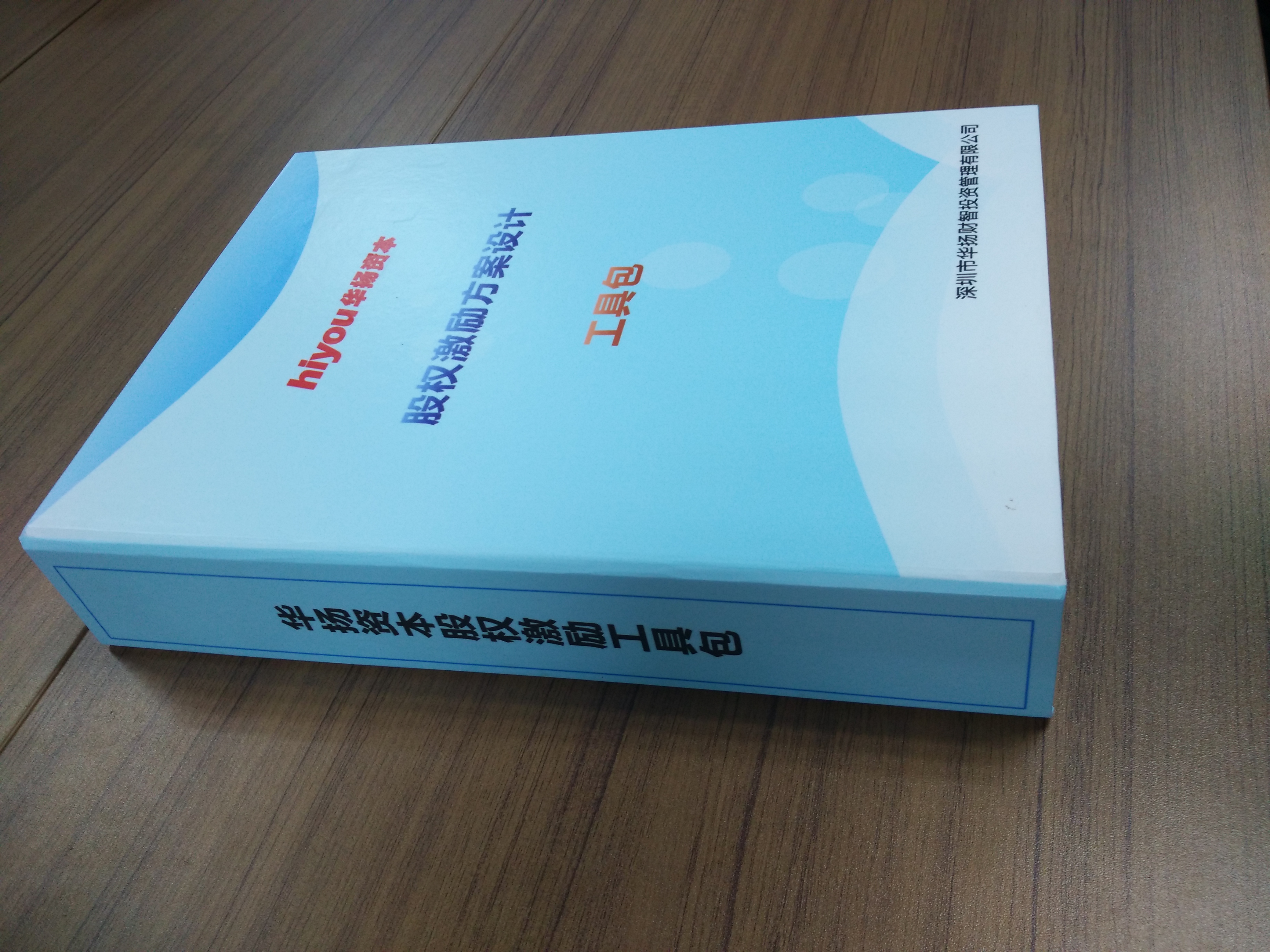 股权激励方案收费(股权激励方案一般是多少股权)昌都市