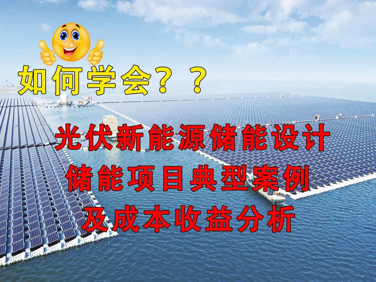 新能源咨询案例(新能源技术咨询主要是干嘛)昌都市