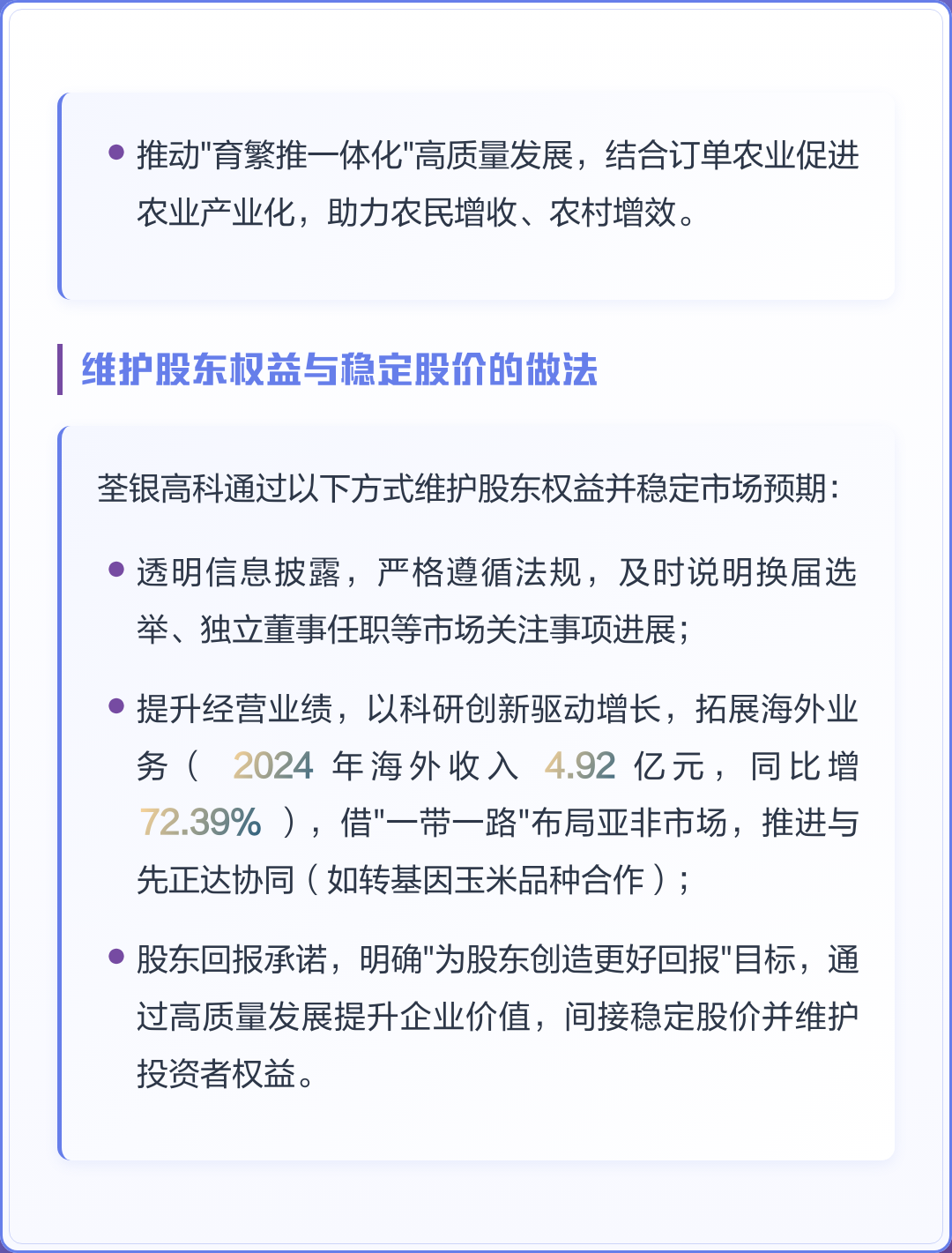 市值管理市场预期(市值管理的理论与实操)昌都市