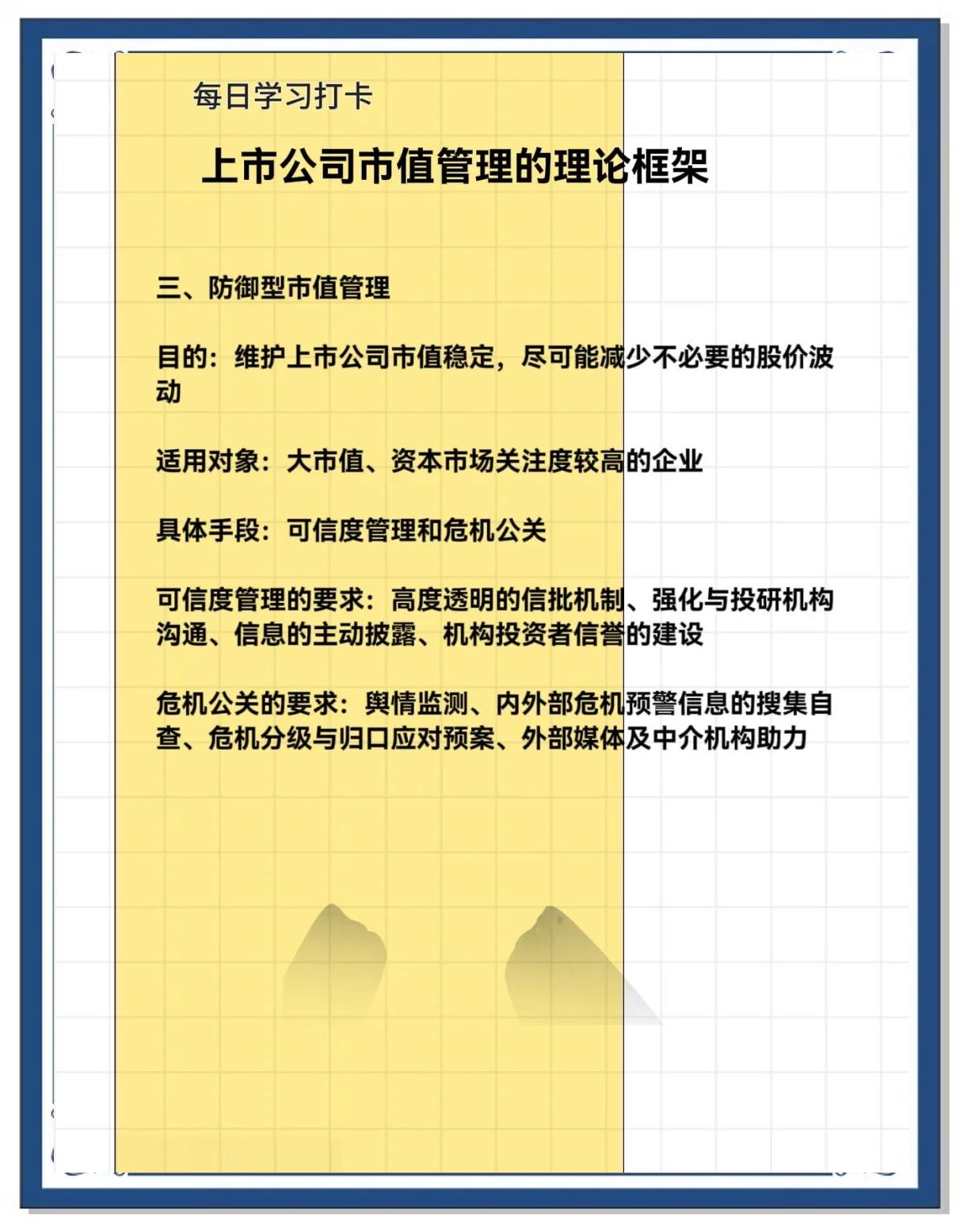 市值管理市场预期(市值管理的理论与实操)昌都市