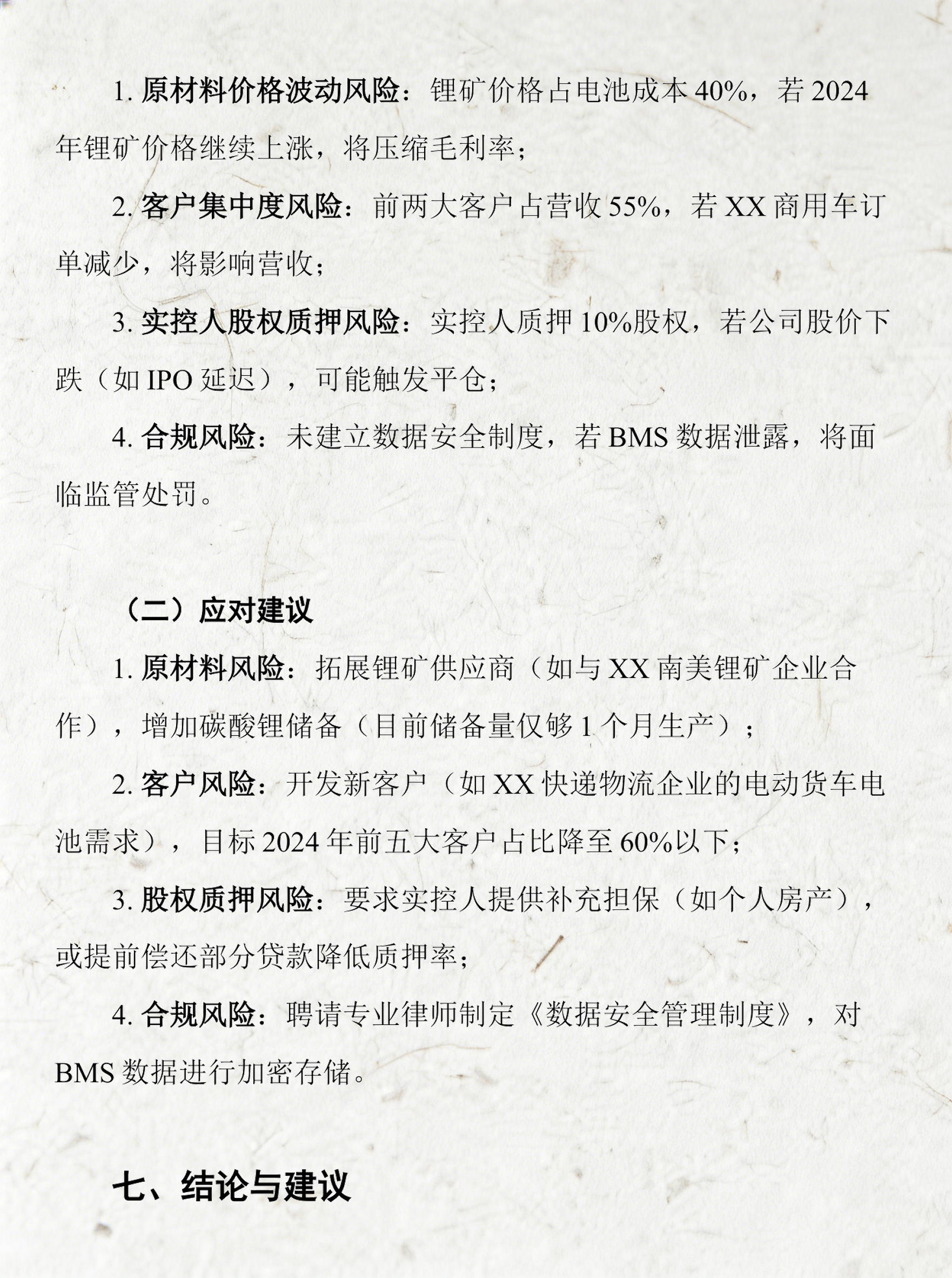 产业基金尽职调查(基金尽职调查主要内容)昌都市