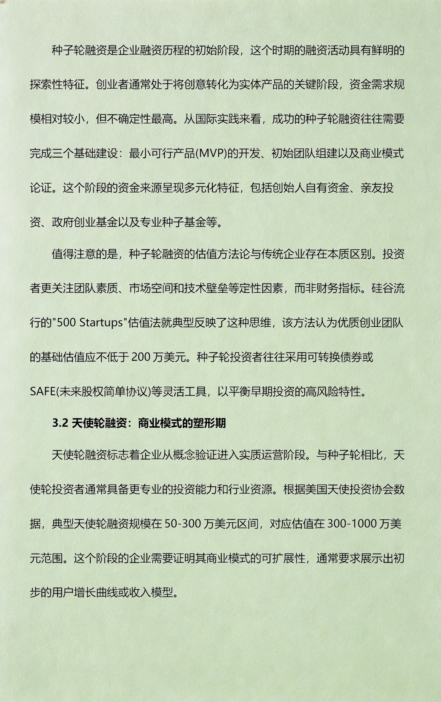 从初创到上市规划(公司从创建到上市一般多长时间)昌都市