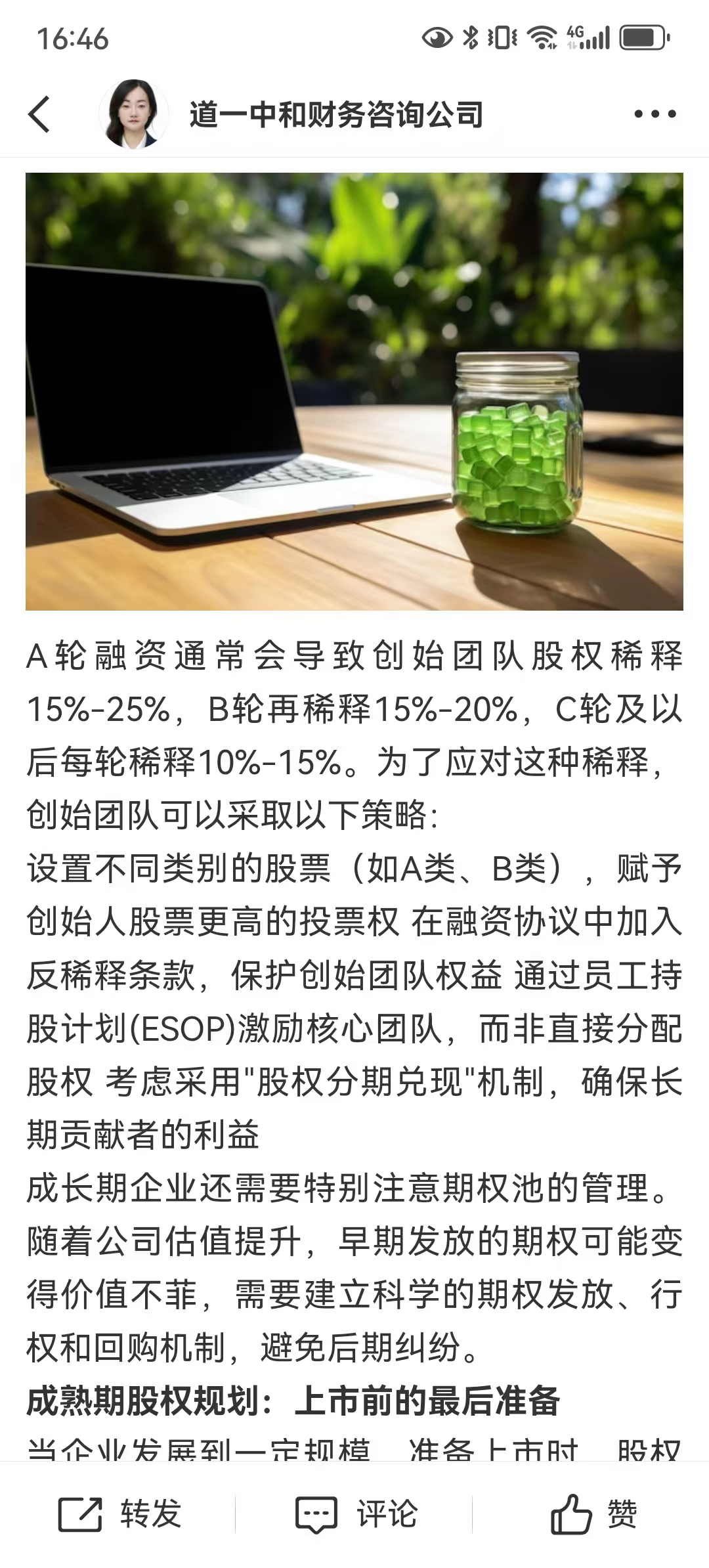 从初创到上市规划(公司从创建到上市一般多长时间)昌都市