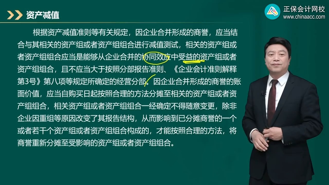 商誉减值测试服务(关于商誉减值测试的方法和会计处理)昌都市