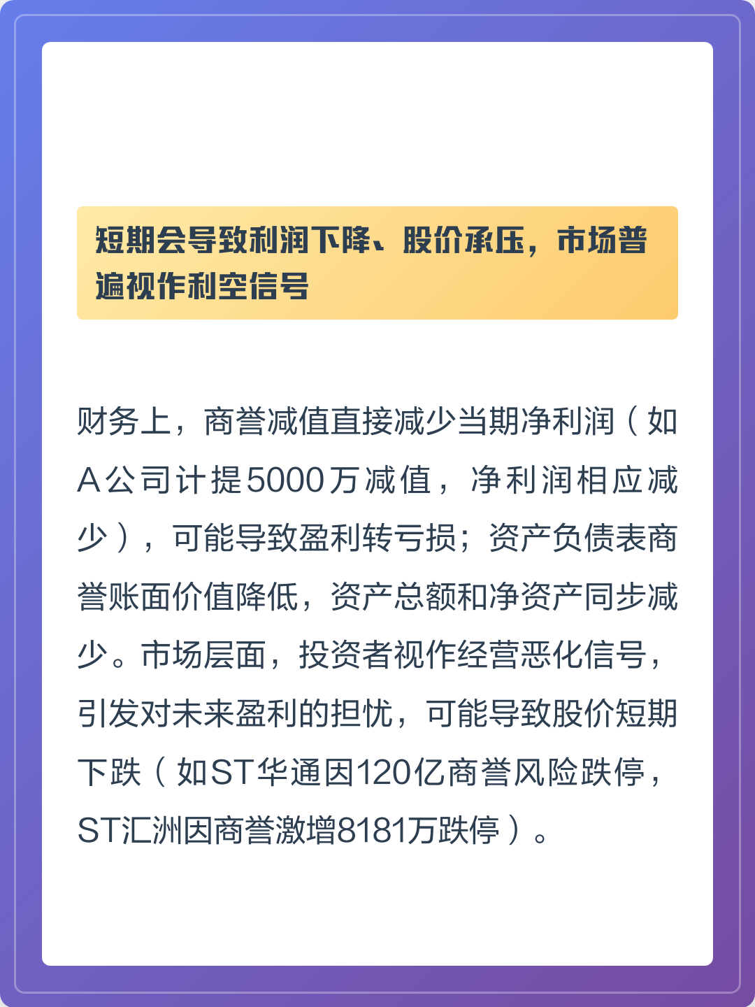 商誉减值测试服务(关于商誉减值测试的方法和会计处理)昌都市