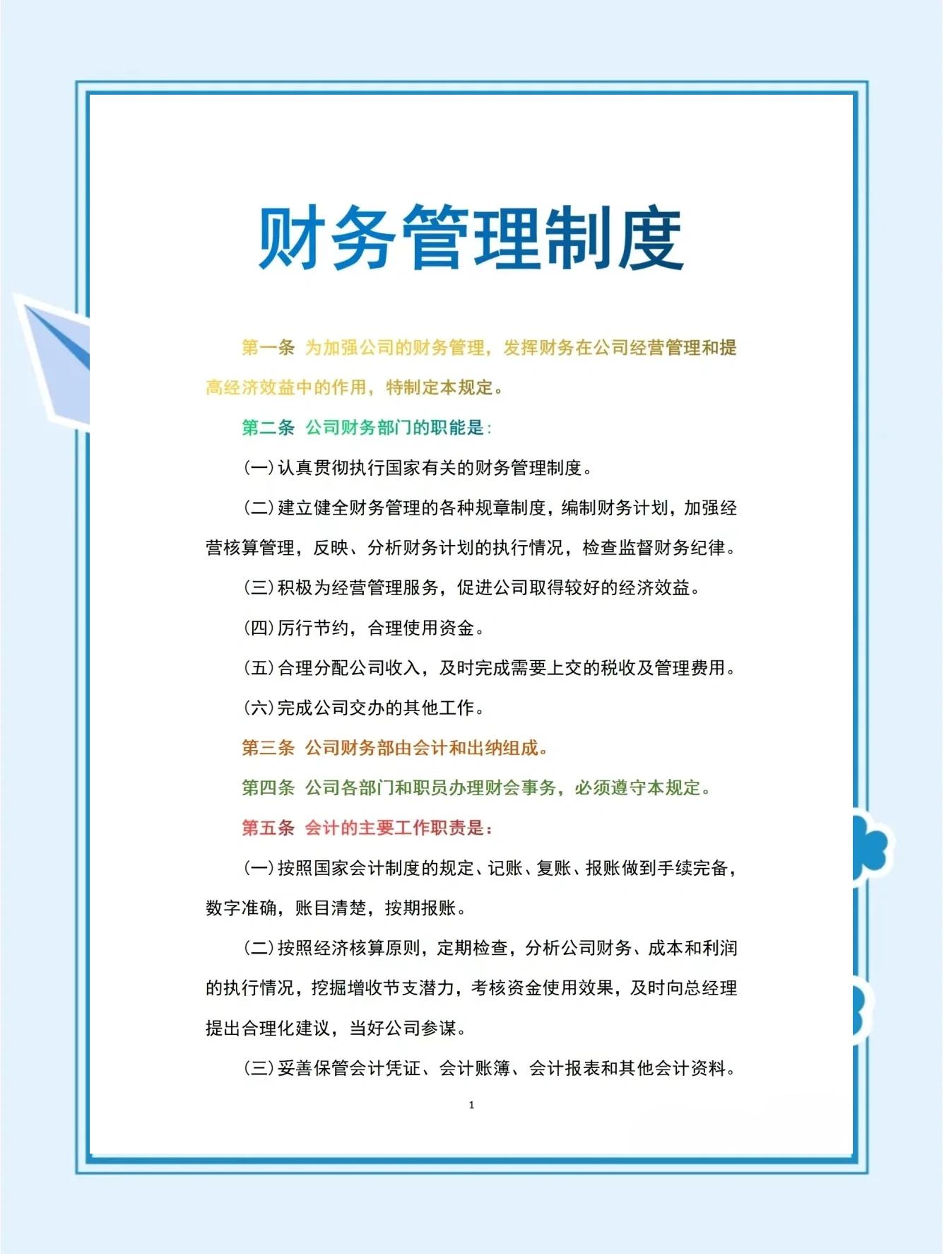 IPO全流程财务规范(ipo财务是什么意思呢)昌都市