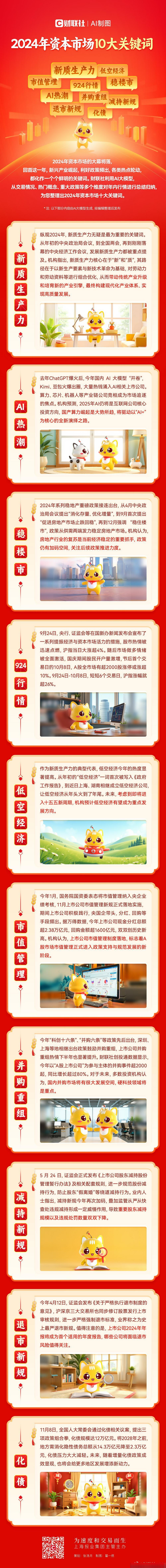 并购重组市值管理(并购重组上会是利好吗)昌都市