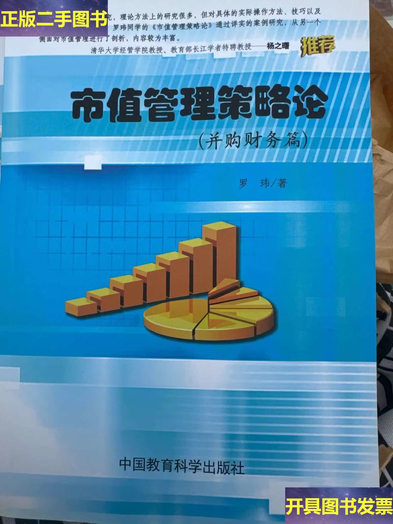 市值管理并购整合(市值管理并购整合策略)昌都市 市值管理并购整合(市值管理并购整合策略)昌都市