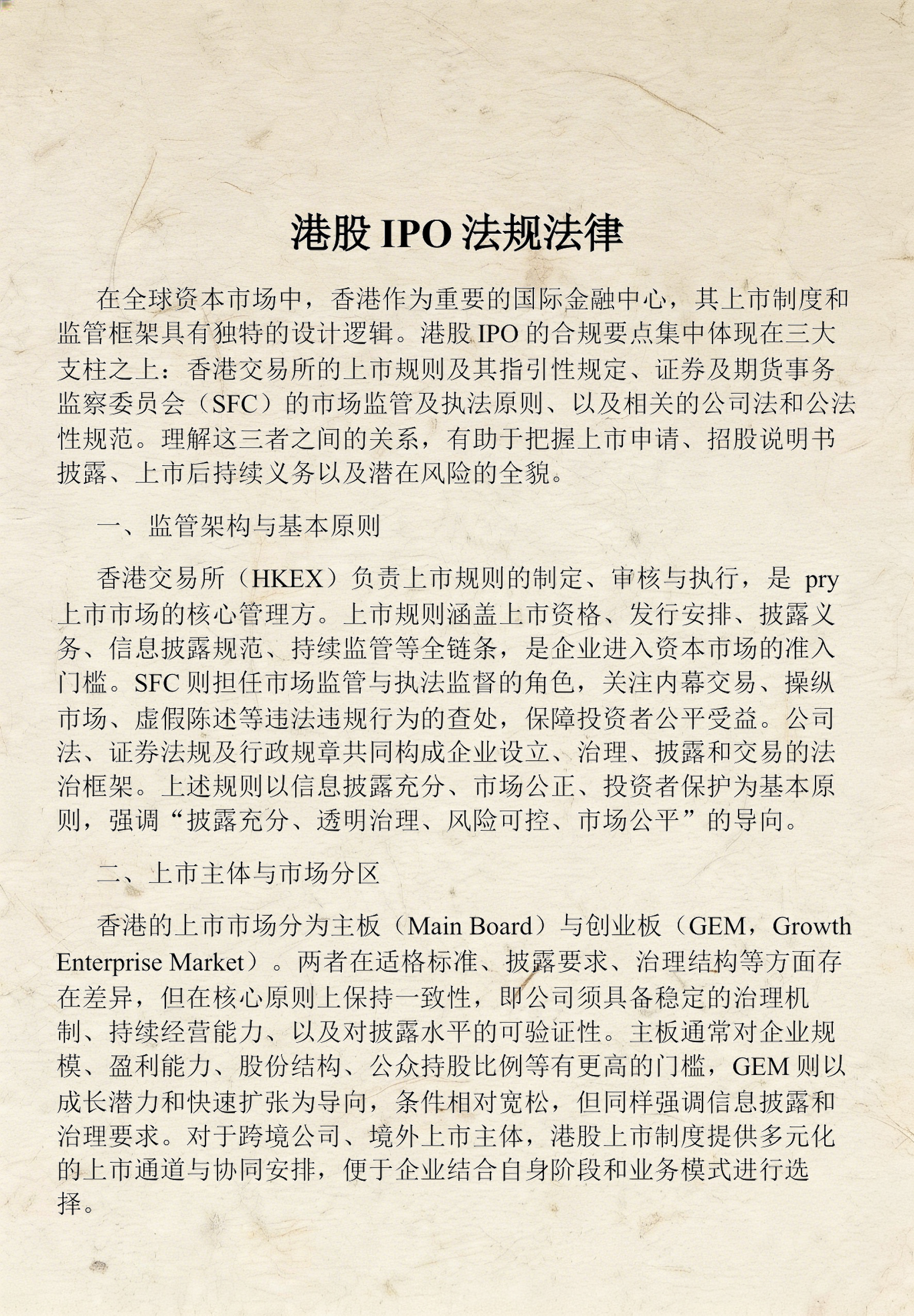 上市法律规范辅导(上市法律规范辅导讲座)昌都市 上市法律规范辅导(上市法律规范辅导讲座)昌都市