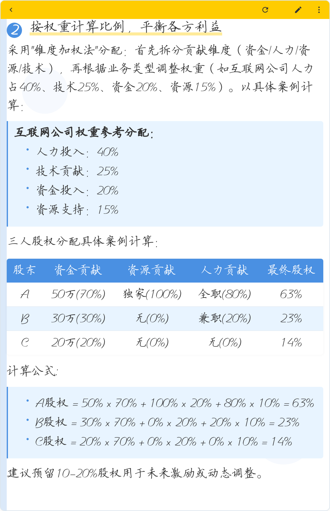 股权公平分配方案(股权公平分配方案是什么)昌都市 股权公平分配方案(股权公平分配方案是什么)昌都市