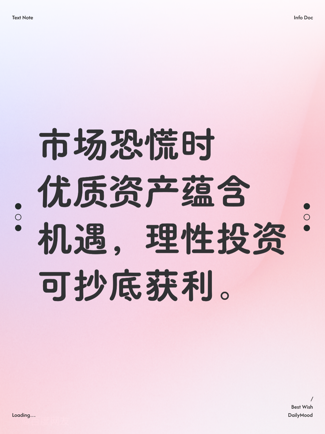 资本价值最大化(资本价值构成提高)昌都市