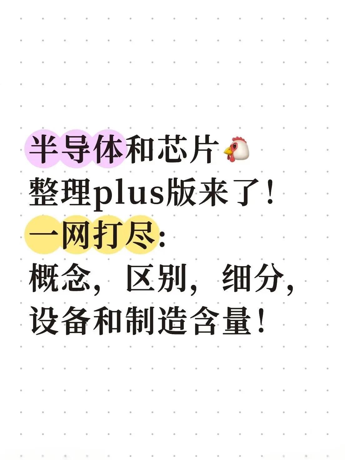 半导体咨询风险(半导体行业咨询公司)昌都市