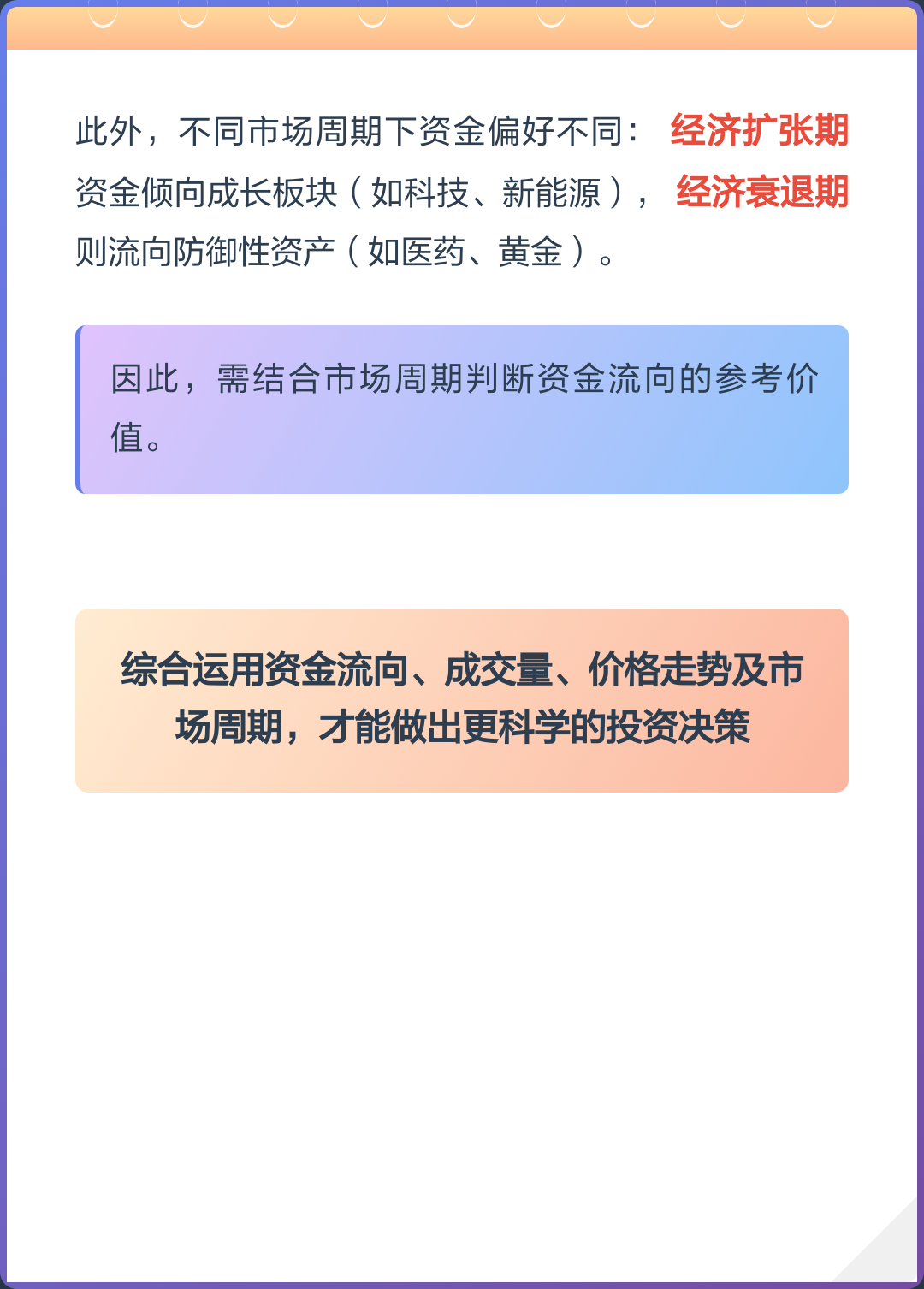 投资决策参考数据(投资决策指标有哪些)昌都市