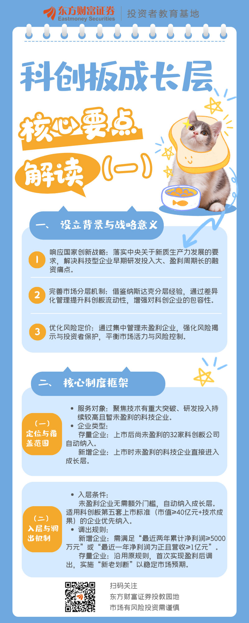 科创板硬科技论证(科创板硬核科技公司)昌都市 科创板硬科技论证(科创板硬核科技公司)昌都市