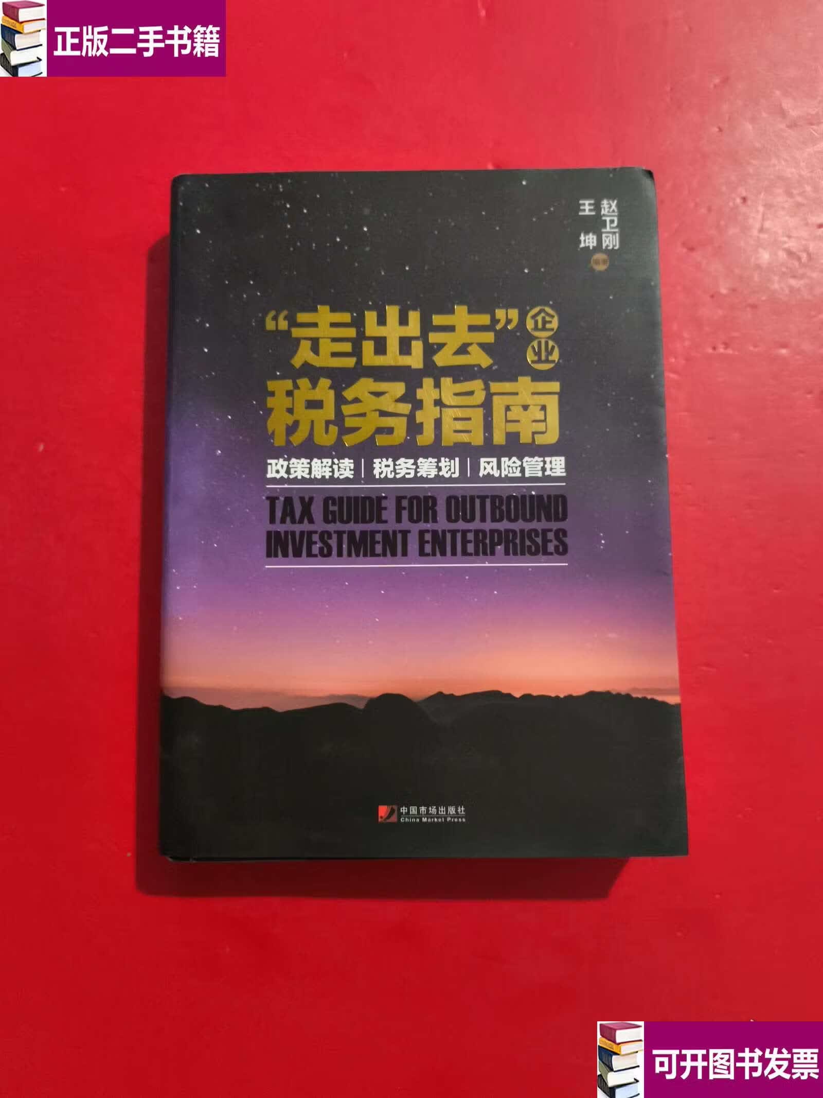 政策解读税务筹划(税务筹划的12种方法2019)昌都市