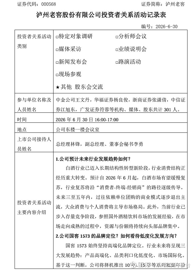 投资者关系管理(投资者关系管理的工具包括)昌都市