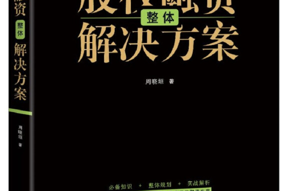 行业解决方案融资(行业解决方案融资怎么写)昌都市