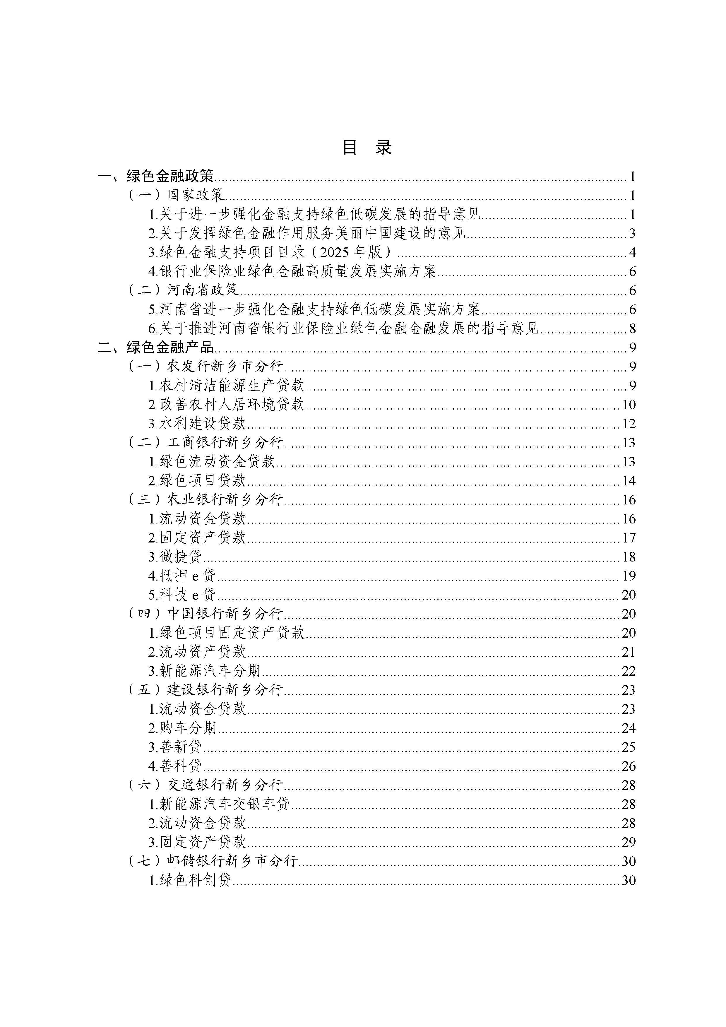 政策解读企业必读(企业政策是什么意思)昌都市