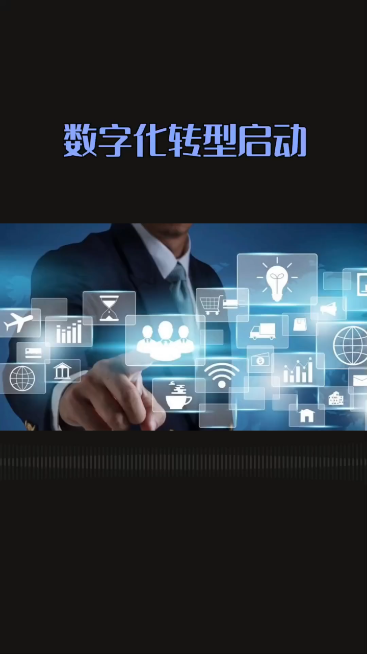 企业数字化转型咨询(企业数字化转型咨询费用)昌都市