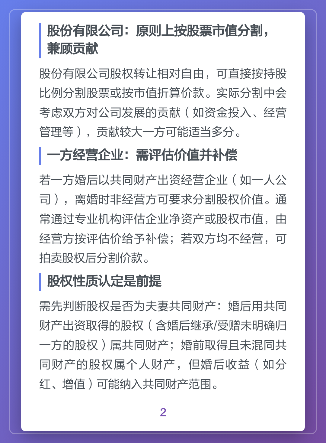 股权分配收费标准(股权分配收费标准文件)昌都市 股权分配收费标准(股权分配收费标准文件)昌都市