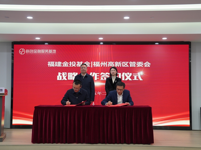 产业基金对接服务(产业基金战略合作协议)昌都市
