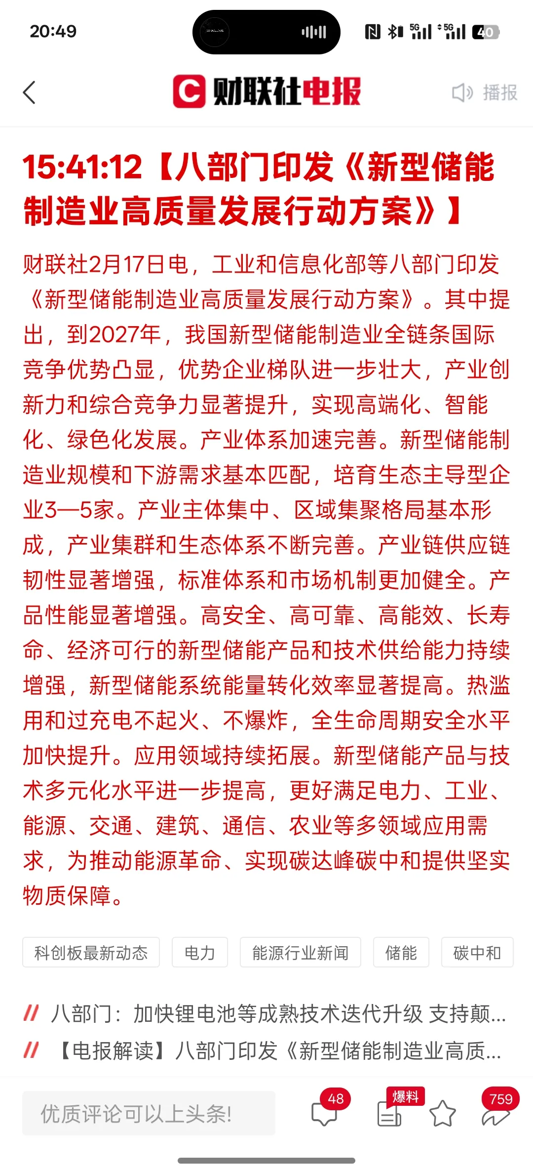 新能源行业方案(新能源产业发展规划)昌都市