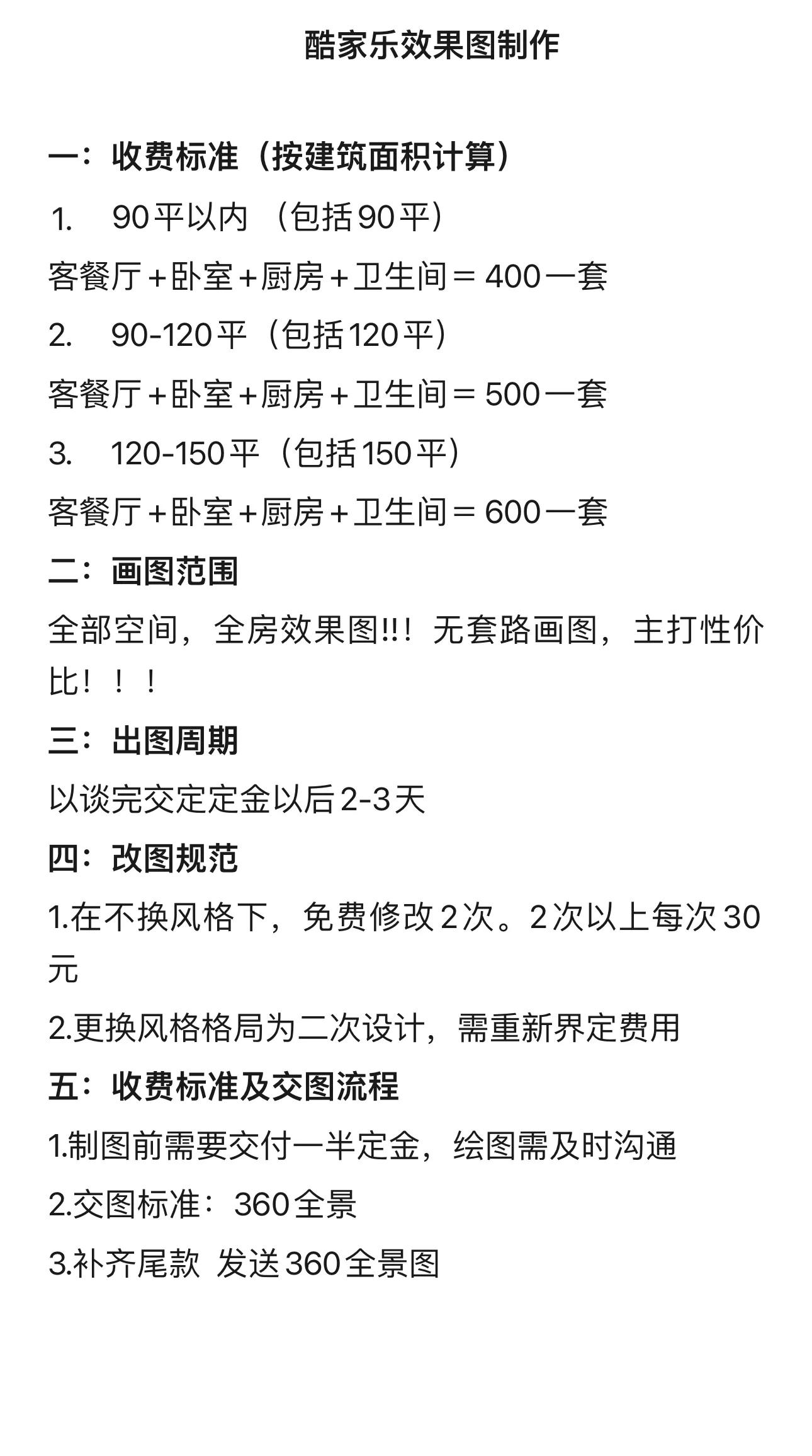 商业模式设计收费(商业模式设计收费标准)昌都市